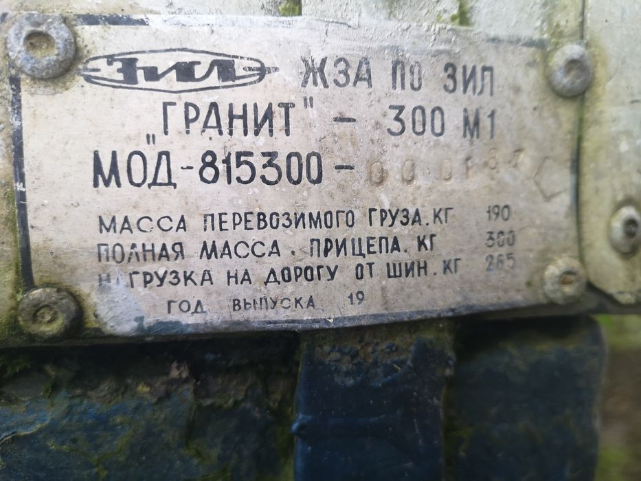 Прицеп гранит . Алюминиевый.