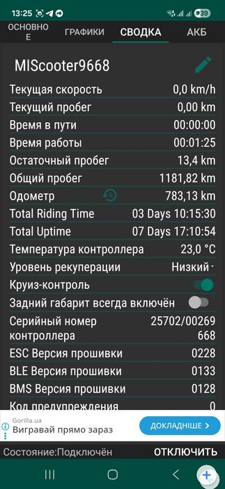 Электросамокат Mi Electric Scooter Essential Blask
