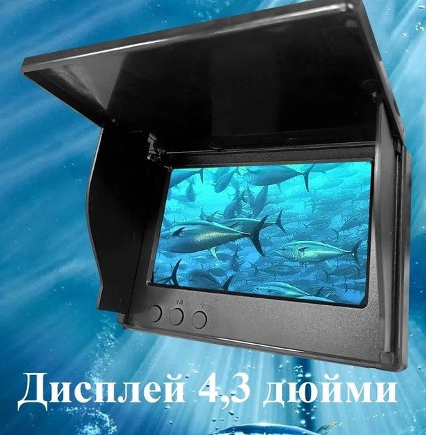 Підводна камера для риболовлі F012 з дисплеєм 4.3 дюйми