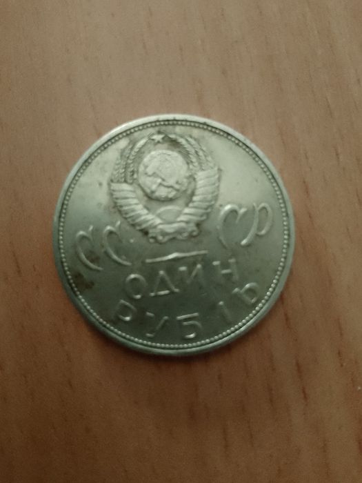 Срочно!!! 1 рубль 20лет победы  над фашистской Германией