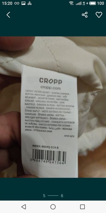 Женская куртка Cropp