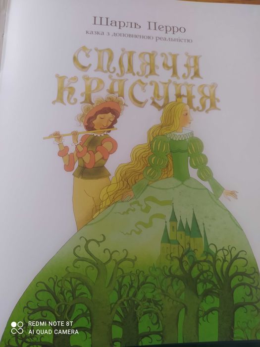 Спляча красуня картинки оживают