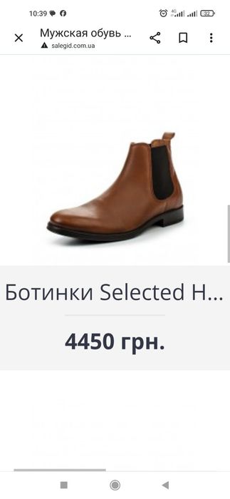 Челсі чоловічі Португалія Selected  Homme натуральна шкіра