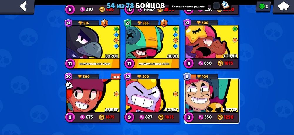 Аккаунт браво старс