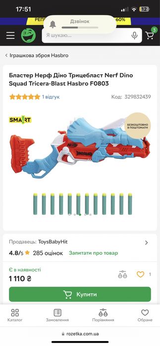 Бластер Нерф, пістолет nerf діно трицебласт (з коробкою)