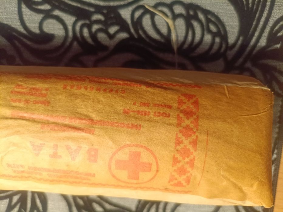 Продаю вату СССР 250гр