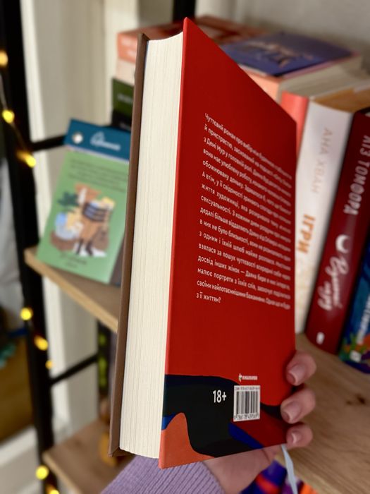 Хтива Даяна Джен Бессер, Шана Фесті