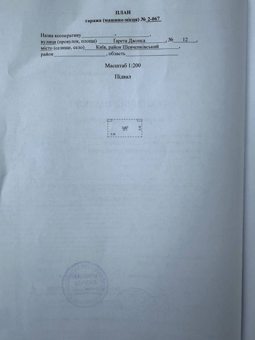 Без% продаж Unit home паркомісце машиномісце паркінг А07 Гарета Джонса 12