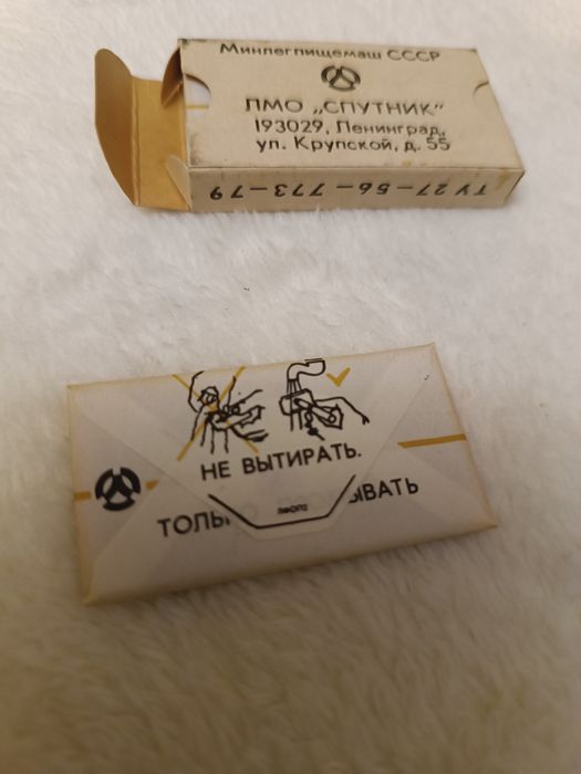 Лезвия 10шт - 1 упаковка. СССР.