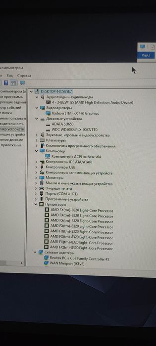 8 ядер, видео RX470, оперативная 8Гб, ssd 620 gb
