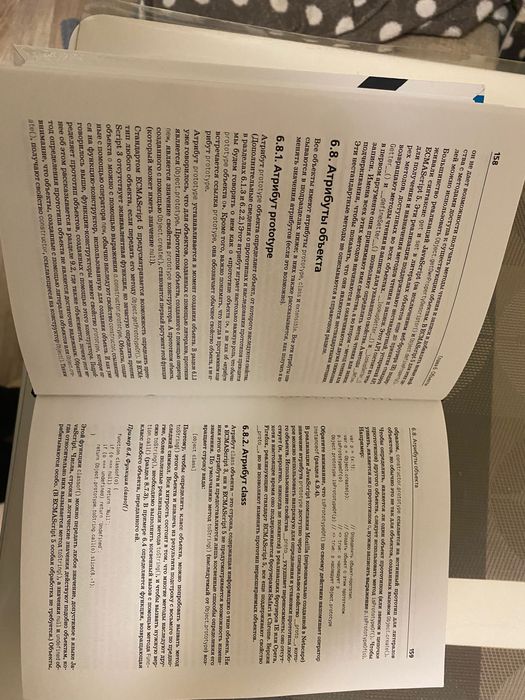 Книга Java Script, IT