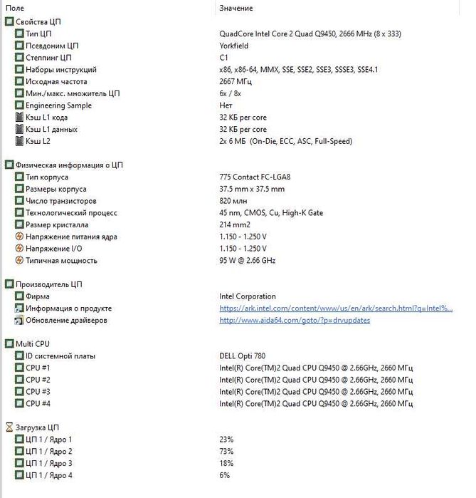 Системник 4 ядра Intel QuadCore Q9450/8 Gb DDR3/HD 6570/500 Gb