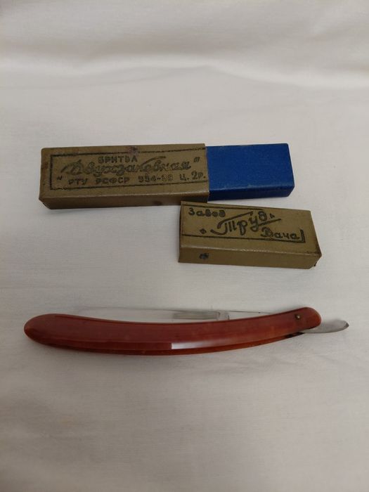Бритва опасная нова. Завод труд  вача.