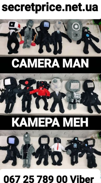 Скибиди Туалет Мягкая игрушка Камера Мэн Camera man SKIBIDI TOILET: 350 ...