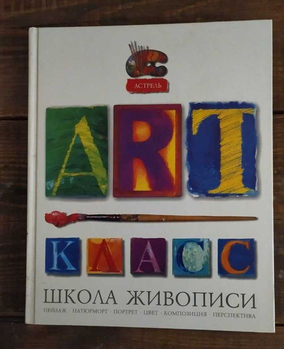 Учимся рисовать - книги для начинающих
