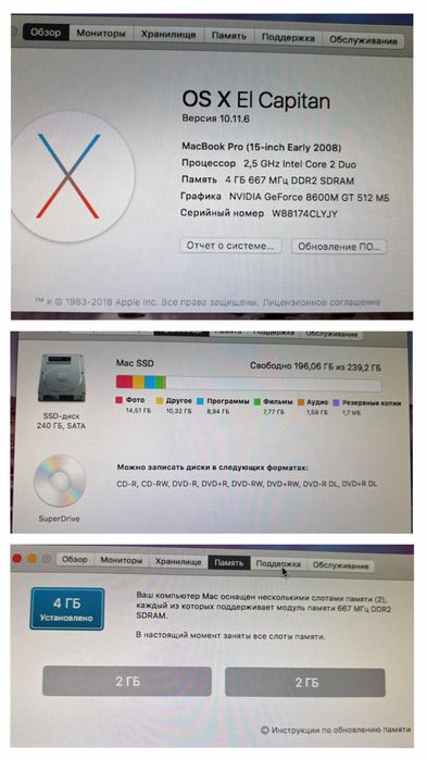 MacBook Pro 15 Early 2008