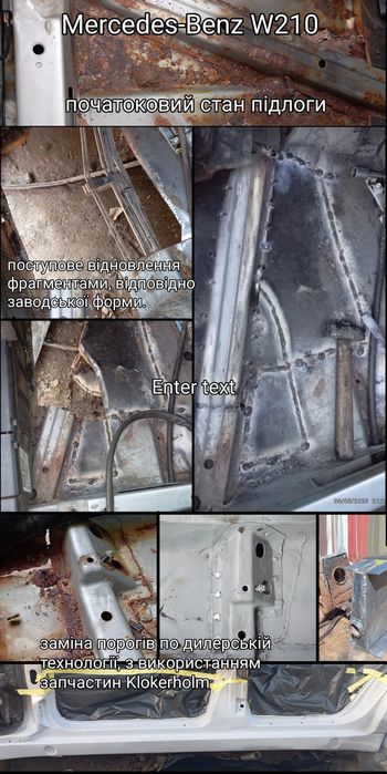 Зварка кузова. Автомобільні Зварювальні Роботи. Кузовний Ремонт.