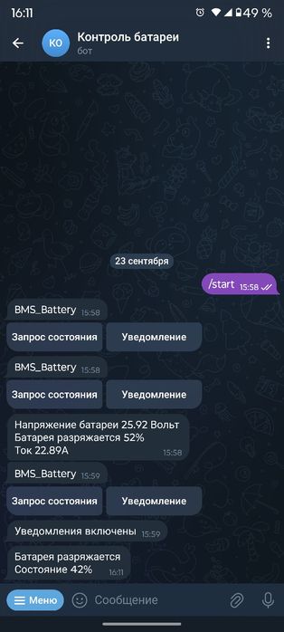 Дисплей BMS JK + telegram трекер