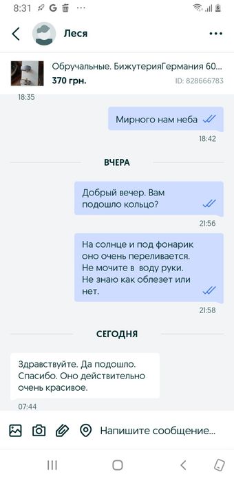 Обручальные. БижутерияГермания 540 одно.
