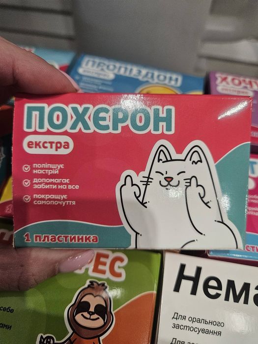 Шоколіки , Подарунок