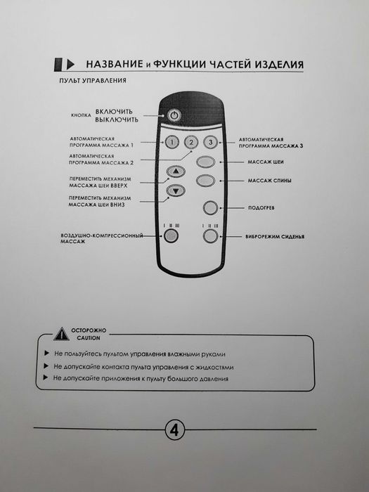 Масажна накидка Rongtai RT-2130 Grey