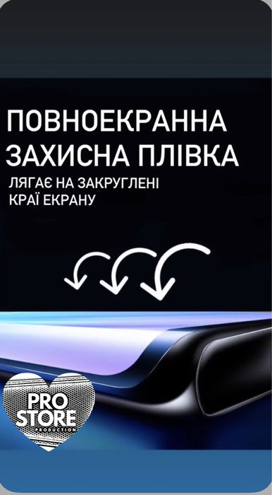 Гідрогелева захисна плівка, на всі моделі, Гидрогель пленка