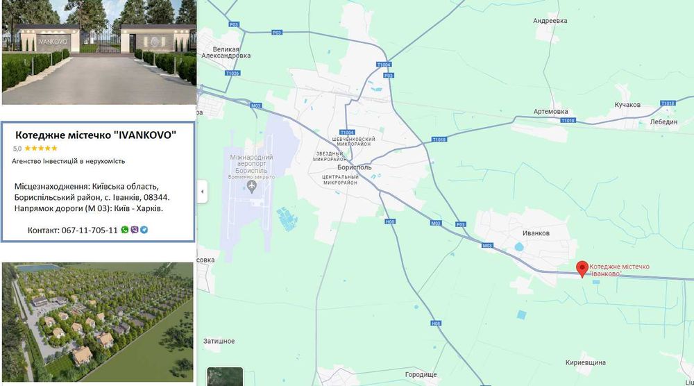 Будинок поблизу Борисполя 25 км від Києва Закрите котеджне містечко