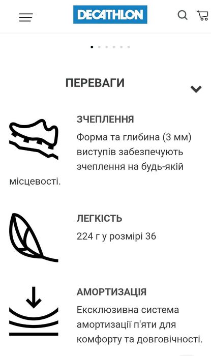 Кросівки дитячі Decathlon для міста / на фізкультуру / гірського туризму р.38