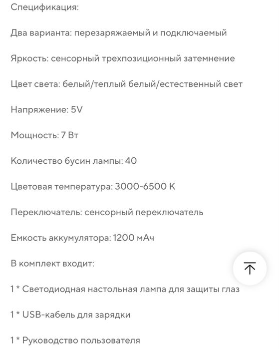 Настільна LED лампа акумуляторна