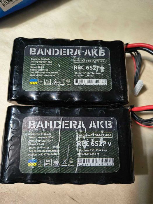 Батареї до FPV дрона