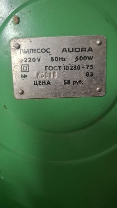 Мотор для пылесоса