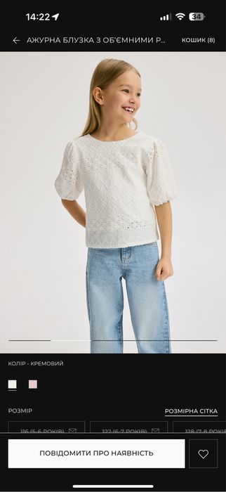 Блузка на 1 вересня