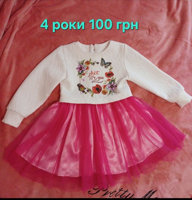 Сукня для дівчинки