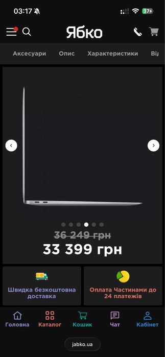 Ноутбук Apple MacBook Air, 13.3 дюйма, 256 гігабайт.