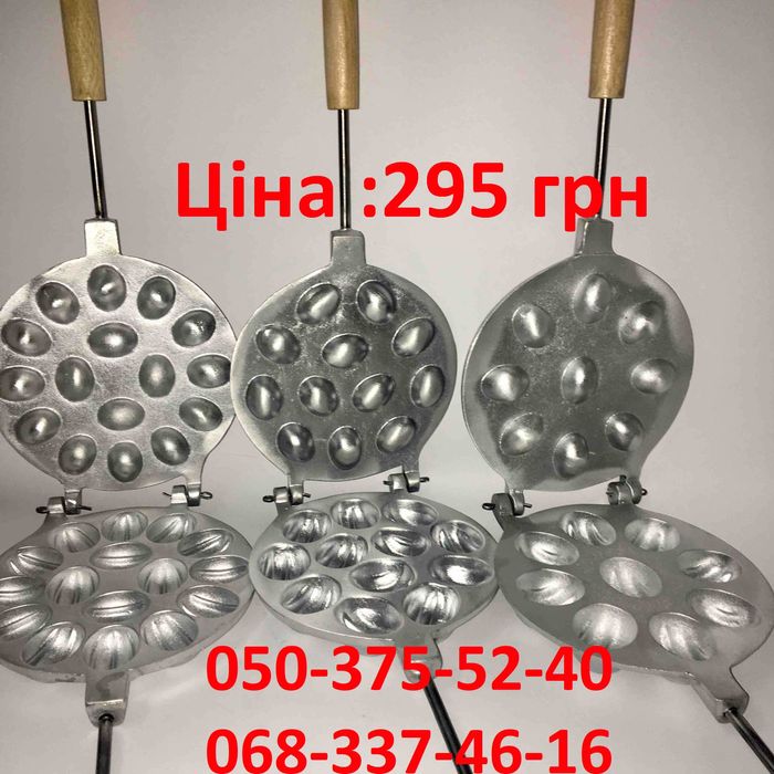 Форми для цукерок на паличці, горішки, вафлі