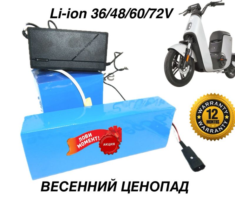 Шок ціна Аккумулятор/Акумулятори 36/48/60/72