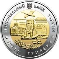 Продам монети 5 грн. 75 років Волинській та Тернопільській області - 4200 грн.