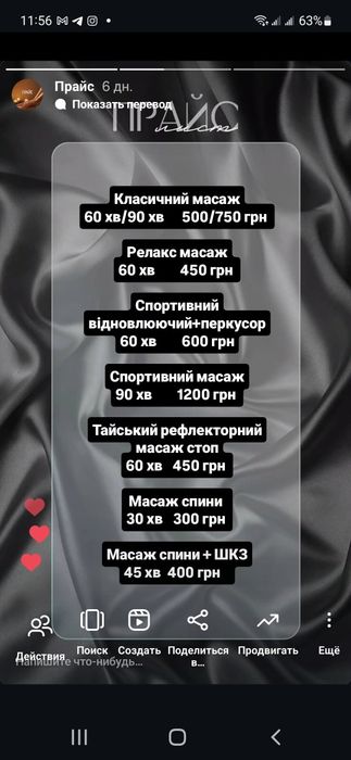 Массаж. Коррекция позвоночника.