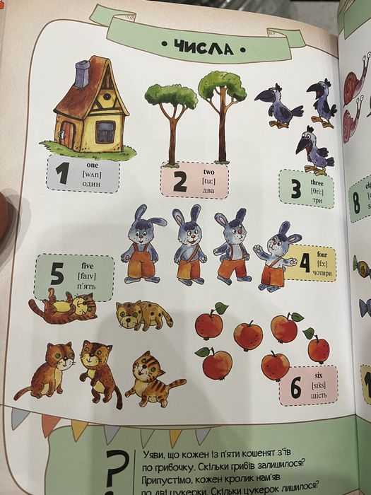 Книга Моя перша 1000 англійських слів