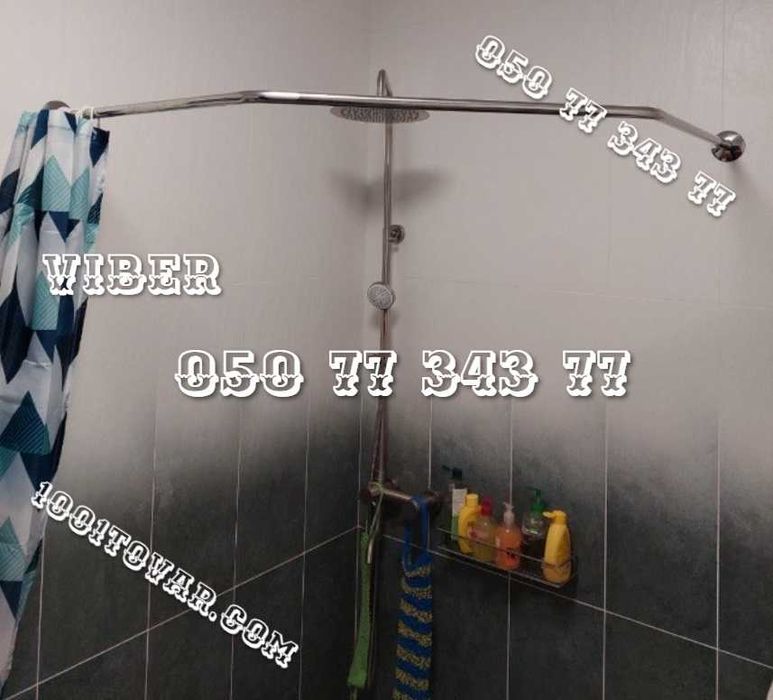 Карниз неіржавка будь-якої форми і розмірів, шторка і килимки у ванну.