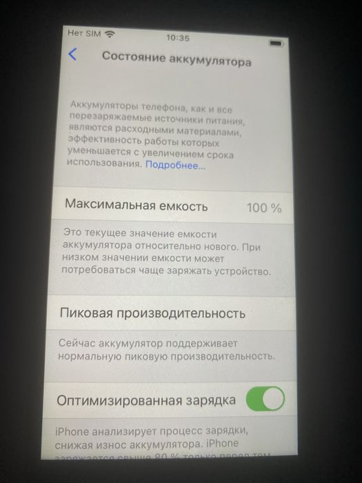 iPhone 7 на 32 gb, 1900 грн.