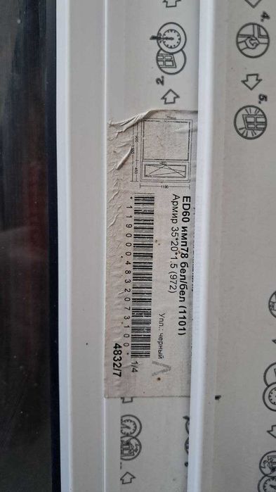 Вiкно 1350мм х 1190мм