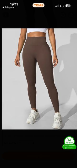 Лосини для фітнесу пушап