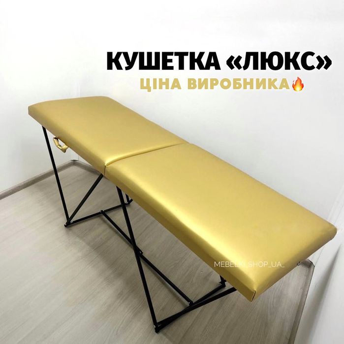 2в1 кушетка і тілєжка для нарощування вій депіляції масажу тату