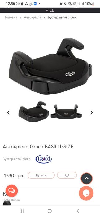 Aвтокрісло бустер Graco 15-36 кг