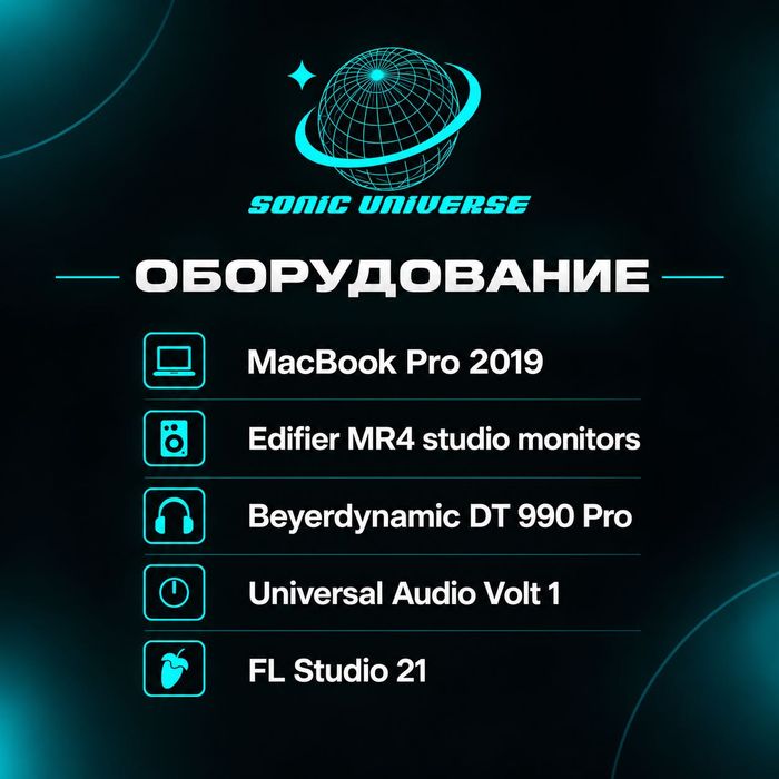Сведение / мастеринг треков