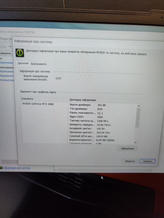 Ігровий ноутбук lenovo legion 5 /rtx 2060/ryzen 7/16 гб/SSD 512/15,6 full HD IPS 120 гц