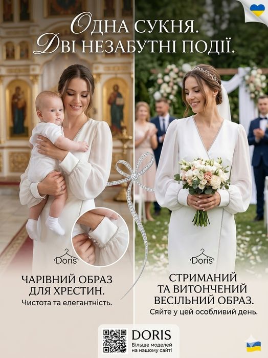 Дитяча сукня на хрещення. Одна сукня , на багато подій...