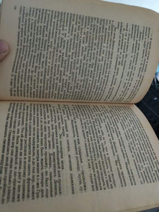 Книга Дамське щастя. Еміль Золя