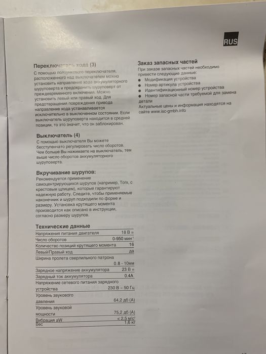 Распродажа!!Шуруповерт